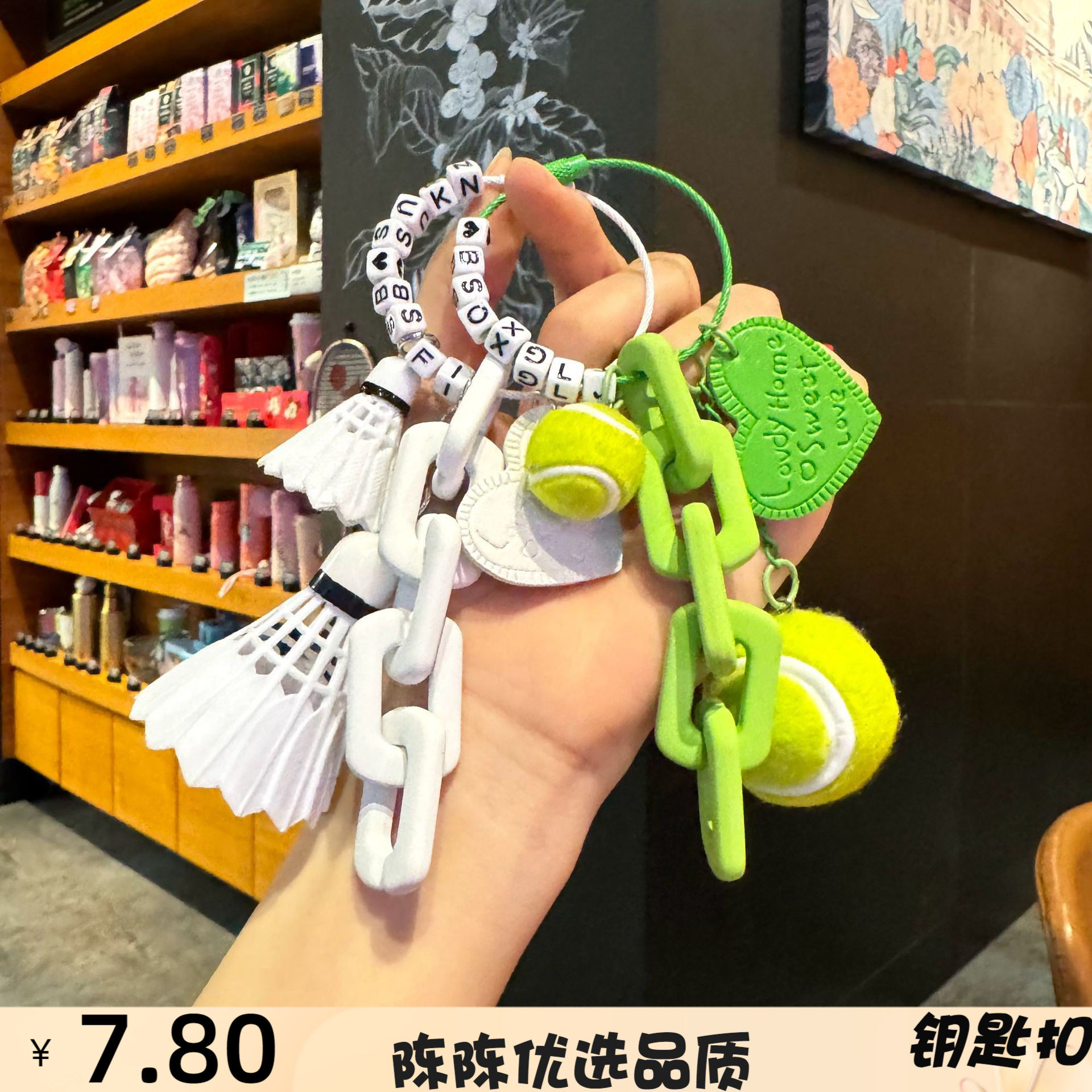 小红书网球羽毛球可爱挂件钥匙扣