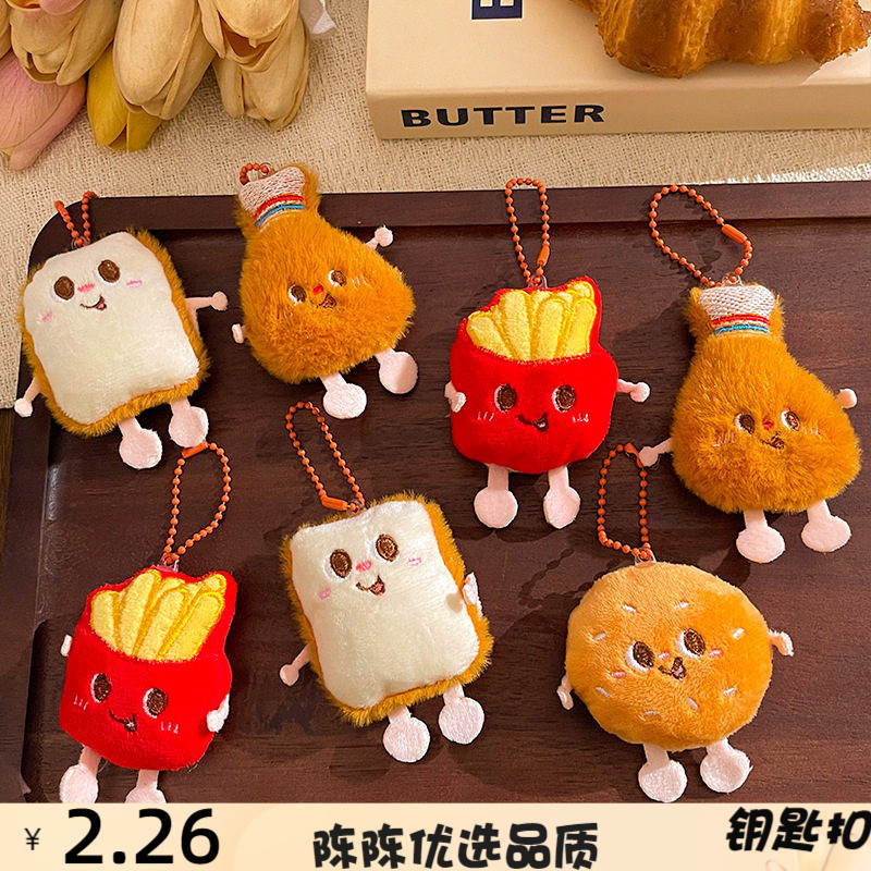 小礼品趣味美食玩卡通毛绒挂件玩