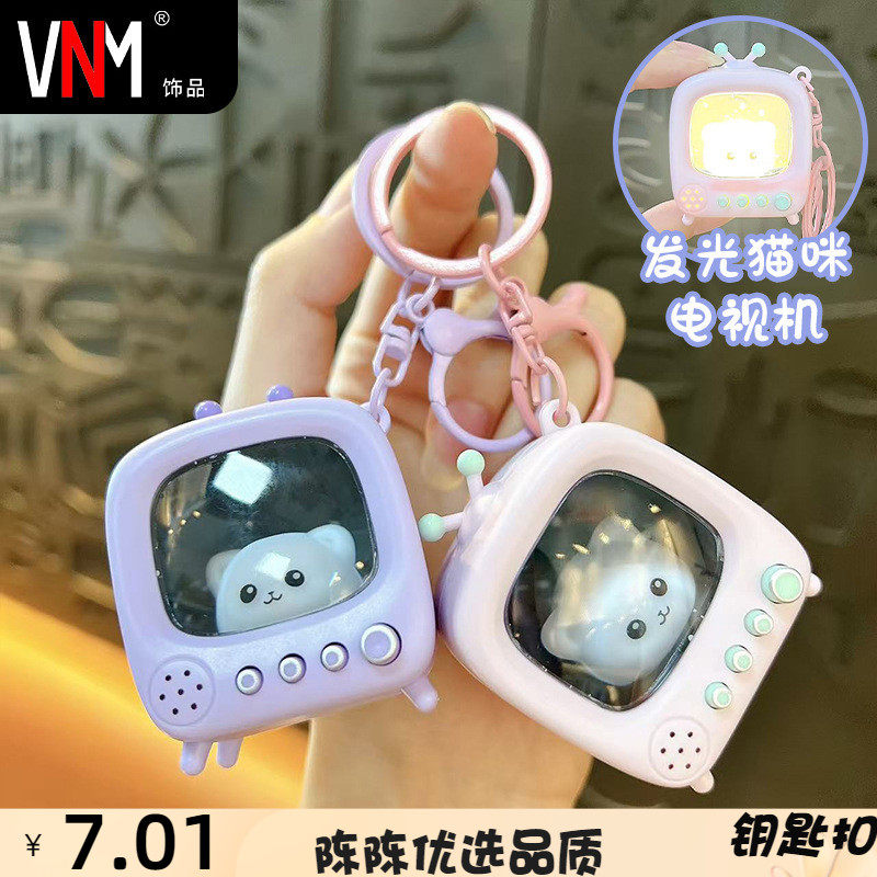 创意带灯猫咪电视机钥匙扣可爱发光小挂件包包配饰爪机小礼品