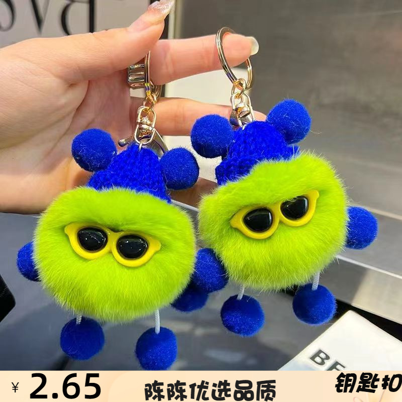 可爱丑东西獭兔毛小煤球汽车钥匙