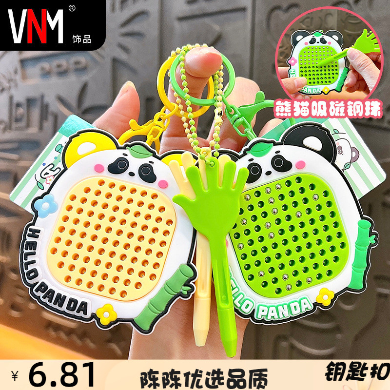 VNM钥匙扣可爱熊猫解压磁吸钢