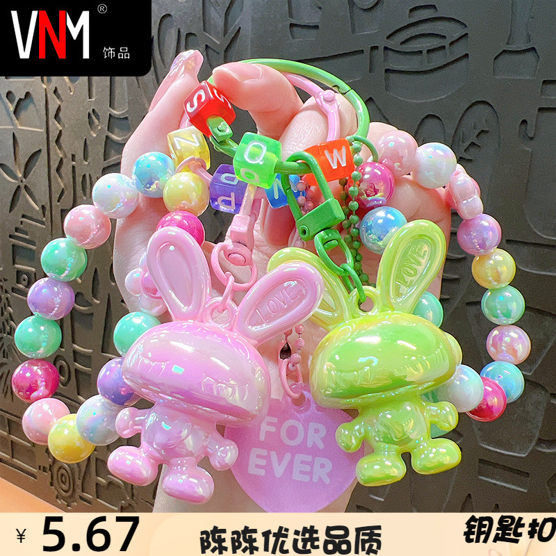 卡通亚克力兔子串珠手链女挂件创意情侣汽车包包钥匙扣小礼品