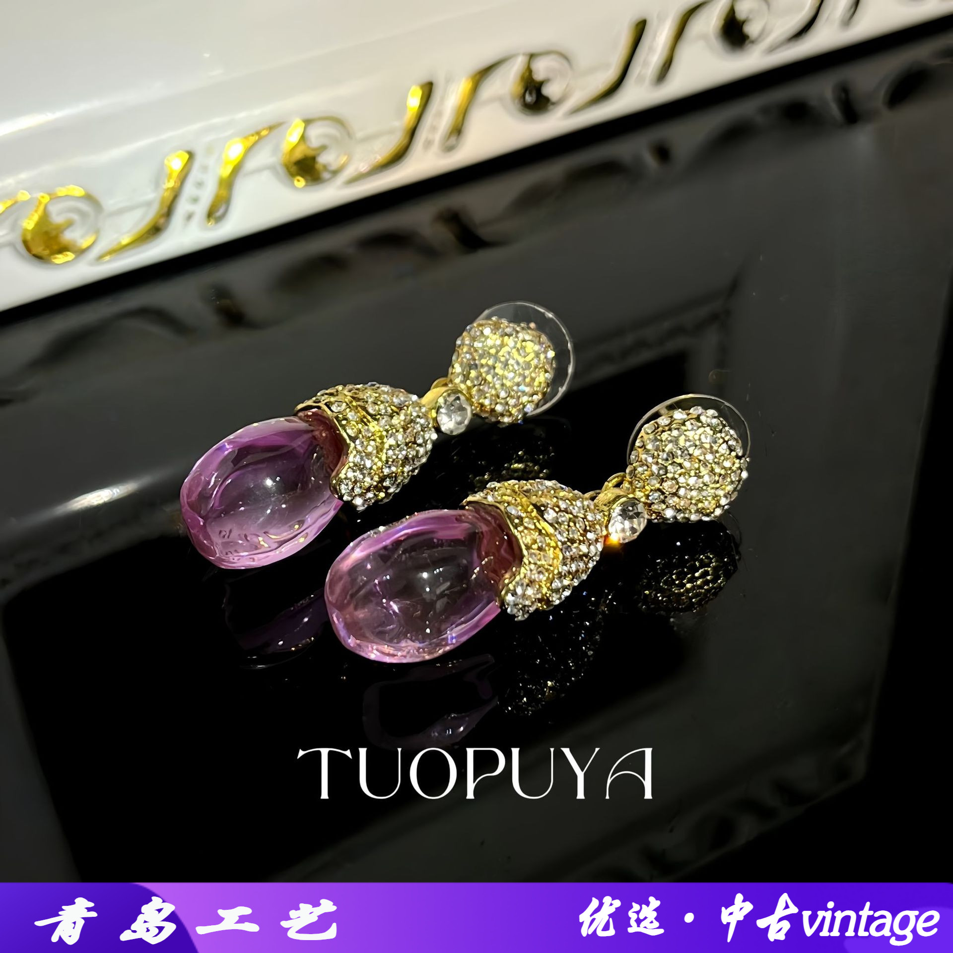 秋冬新款精致气质紫色耳坠密镶满