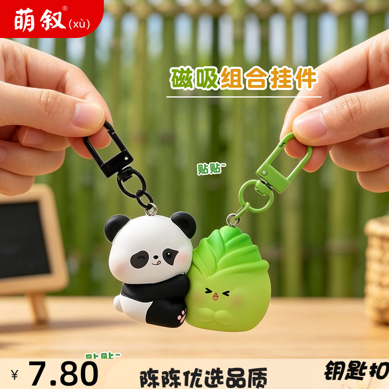 新款树脂熊磁吸贴贴钥匙扣一对交