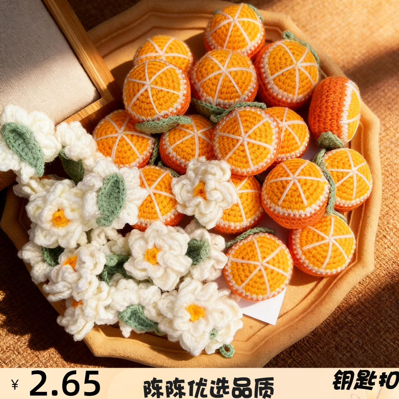 针织毛线钩针栀子花手工饰品配件