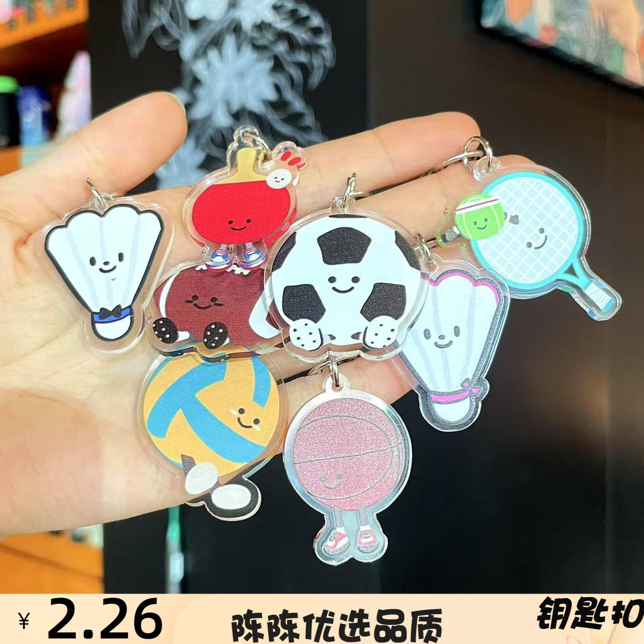可爱羽毛球网球排球足球篮球乒乓球橄榄球钥匙扣耳机挂件小礼品