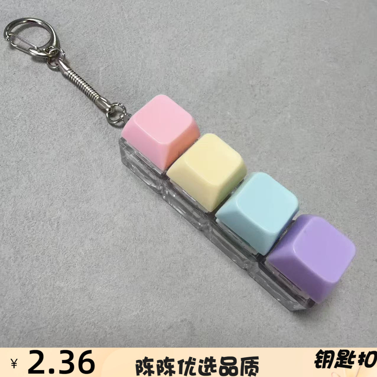 跨境解压PC按键炫彩灯效解压按键