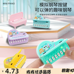 创意迷你电子琴钥匙扣挂件发光音乐小玩具弹奏音乐发音小钢琴