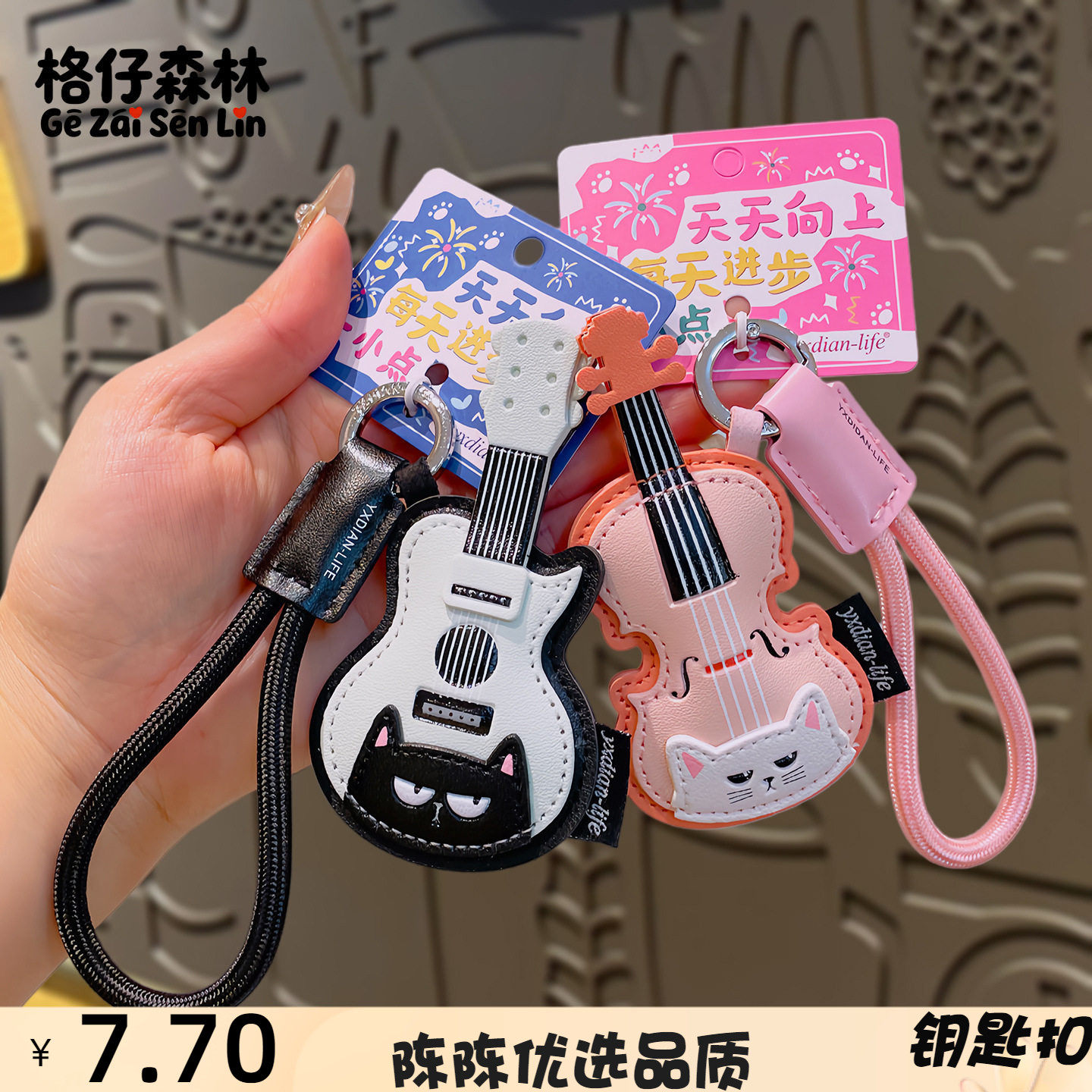 创意乐器钢琴吉他皮革钥匙扣ins