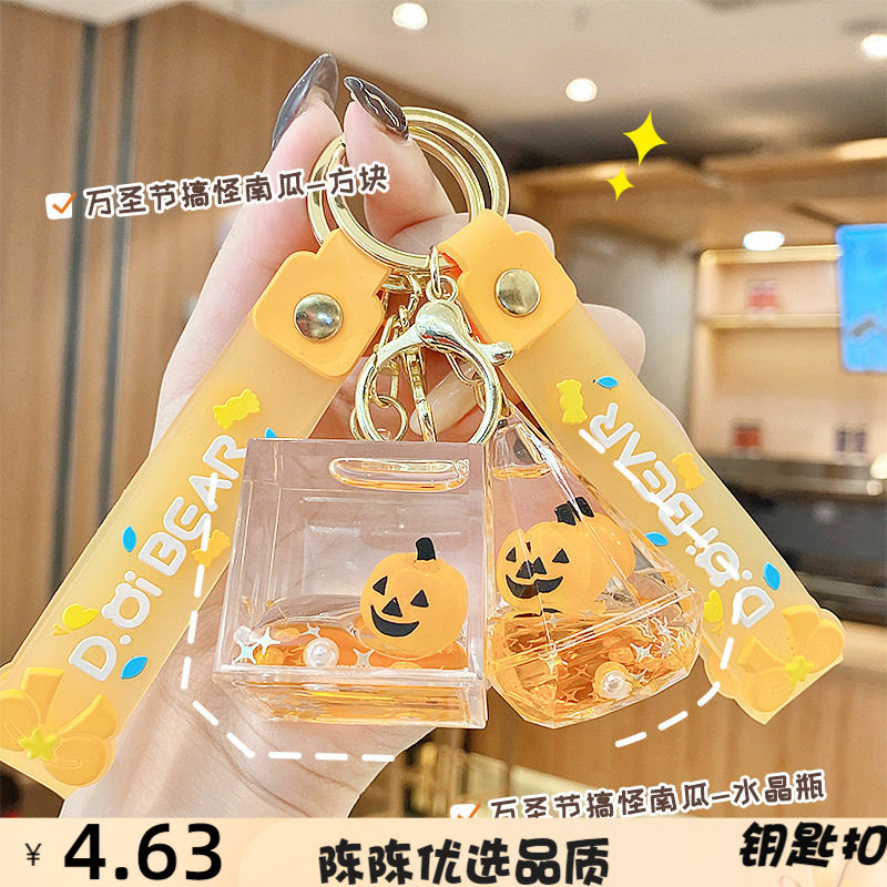 水晶钥匙链万圣节南瓜派对入油流