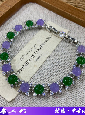 珠宝铜底镀白金紫绿玉髓素面满钻