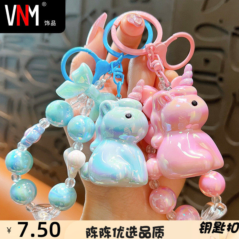 VNM钥匙扣创意电镀串珠独角兽