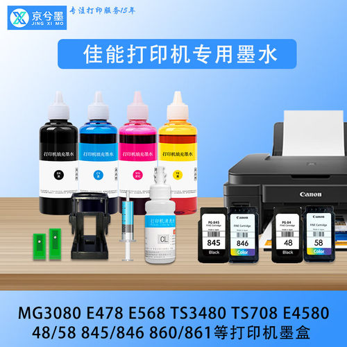 MG3080E478E568TS3480