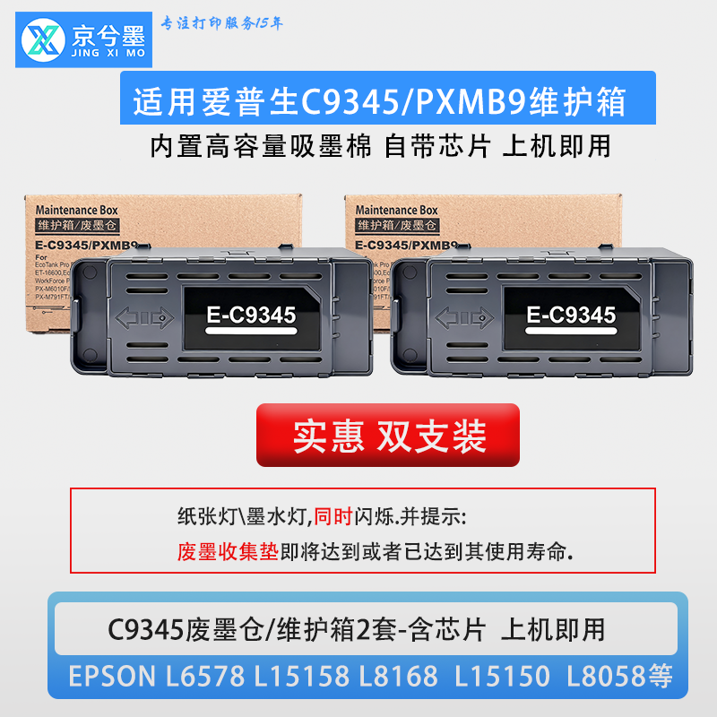 C9345维护箱上机即解除闪灯报警