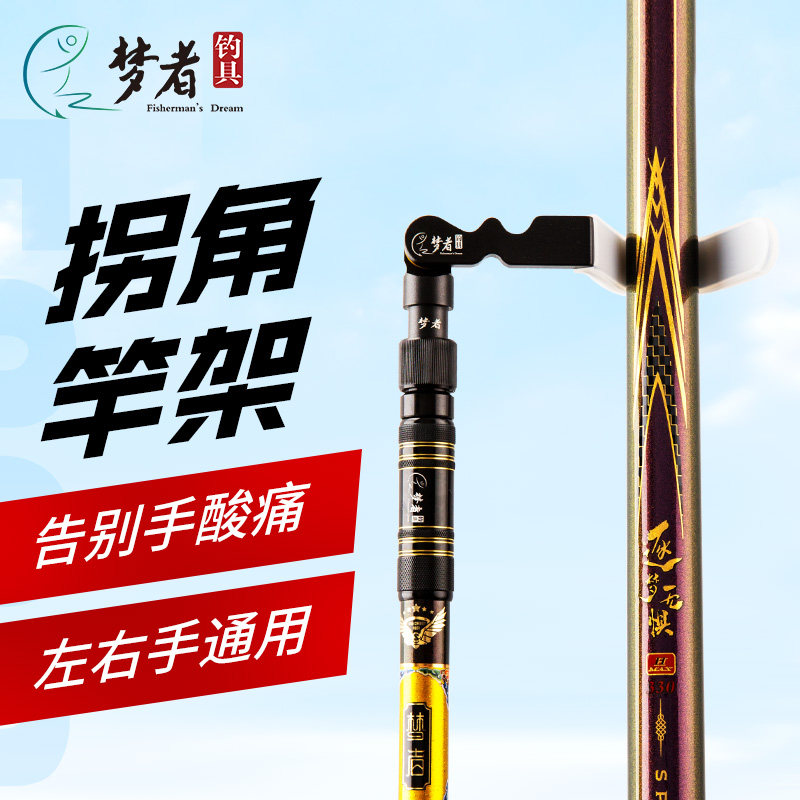 速发梦鱼拐角架杆器炮竞支架头配件钓者台技杆架后挂大物竿黑坑竿