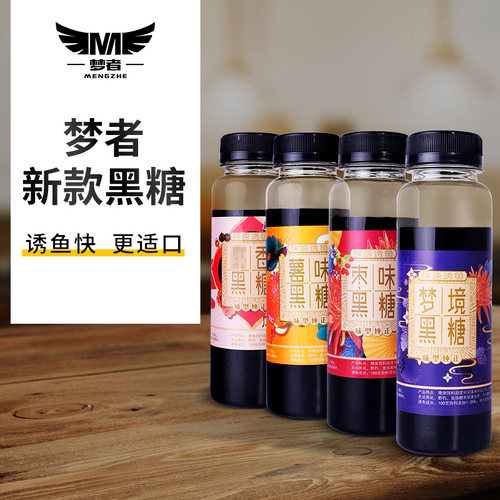 梦者小药黑坑竞技野钓促食剂鱼饵