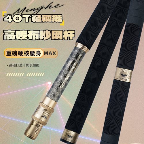 梦者新品闪耀抄网竿竞技黑坑钓鱼抄网杆伸缩轻硬碳素捞鱼网抄杆