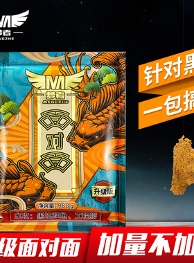 梦者饵料面对面鱼饵小黄面鲤鱼黑坑散炮钓回锅鱼窝料鱼食鲤鱼鲫鱼