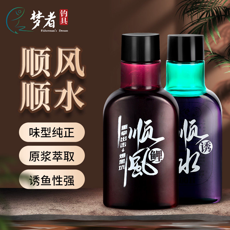 速发梦者顺风顺水神添诱导素经加剂钓小鱼药黑坑鲤料野钓