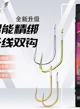 梦者甄牙新关东子线双钩黑坑飞磕