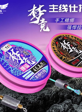 梦者黑坑防炸铅飞磕主线组