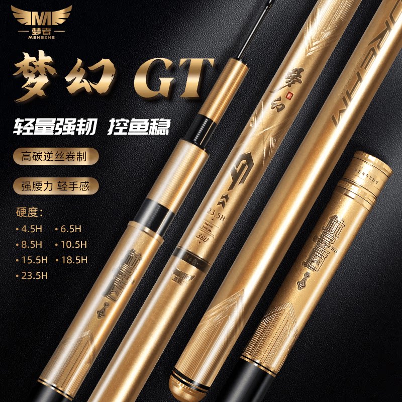 梦者梦幻GT鱼竿手杆轻硬钓鱼竿19调碳素台钓竿黑坑竿竞技竿钓鱼杆图片