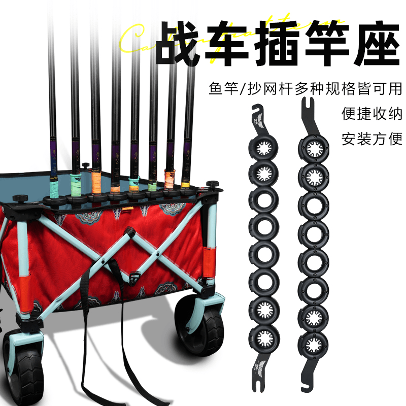 梦者战车立杆器战车立杆孔插竿座磁吸防磨鱼竿插杆器鱼杆抄网杆