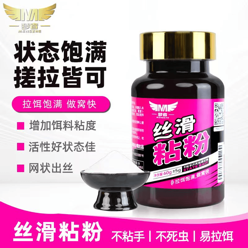 梦者丝滑粘粉粘饵状态粉拉饵红虫虾拉伴侣黑坑鲫鱼鲤鱼增粘剂沾饵,户外/登山/野营/旅行用品,台钓饵,淘宝优惠券,粉丝福利购,淘宝优惠卷