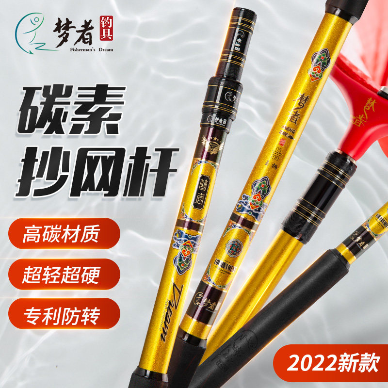 梦者抄网竿裸竿碳素超轻短节黑坑伸缩杆振出飞抄钓鱼竞技高碳玉柄