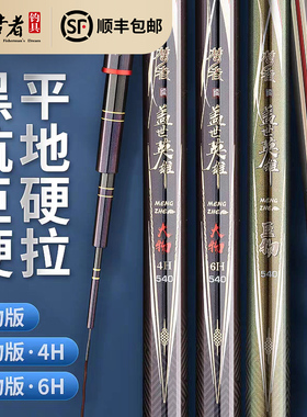 梦者钓具盖世英雄大物杆4h6h野钓湖库青鱼鲤鱼巨物杆手杆钓鱼竿
