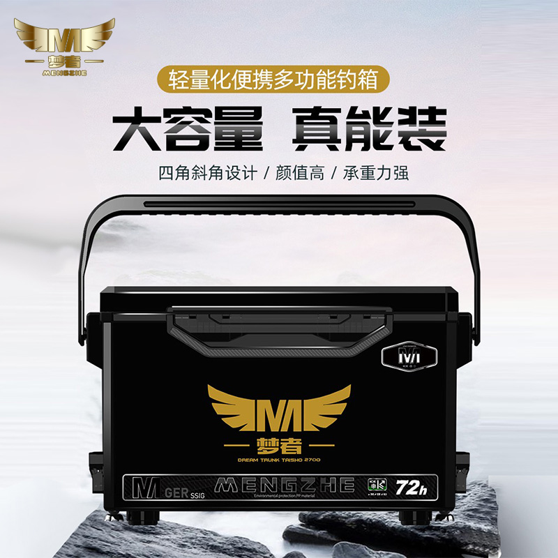 梦者2023新款钓箱全套27升超轻多功能保温台钓箱可坐钓鱼箱升降脚
