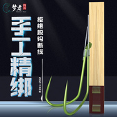梦者子线双钩成品钓鱼钩绑好套装 子线进口新关东改良狼牙无刺