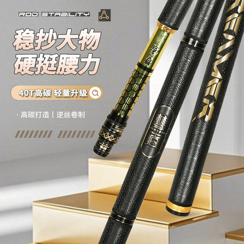 梦者金甲圣衣高碳抄网杆