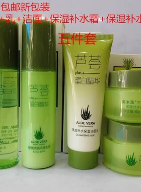 英米茄芦荟冻干粉套装蛋白精华补水保湿紧致收缩毛孔细腻温和