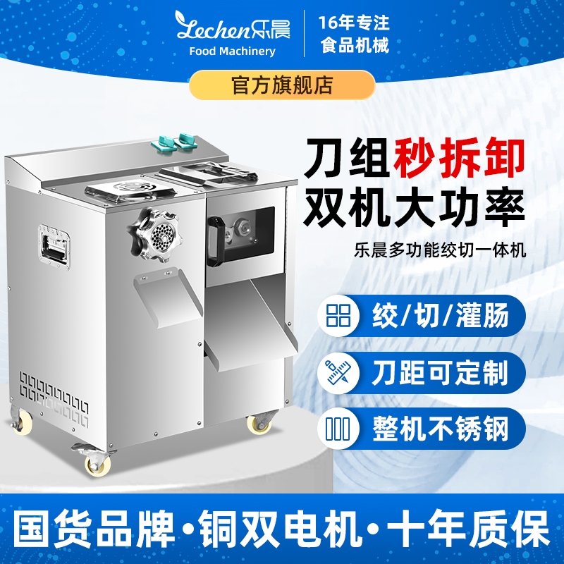 绞肉机商用大功率电动不锈钢多功