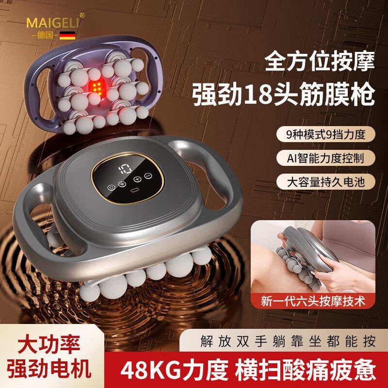 筋膜枪深层肌肉按摩器健身家用全按摩神器自动大功率多功能放松,运动/瑜伽/健身/球迷用品,筋膜枪,淘宝优惠券,粉丝福利购,淘宝优惠卷