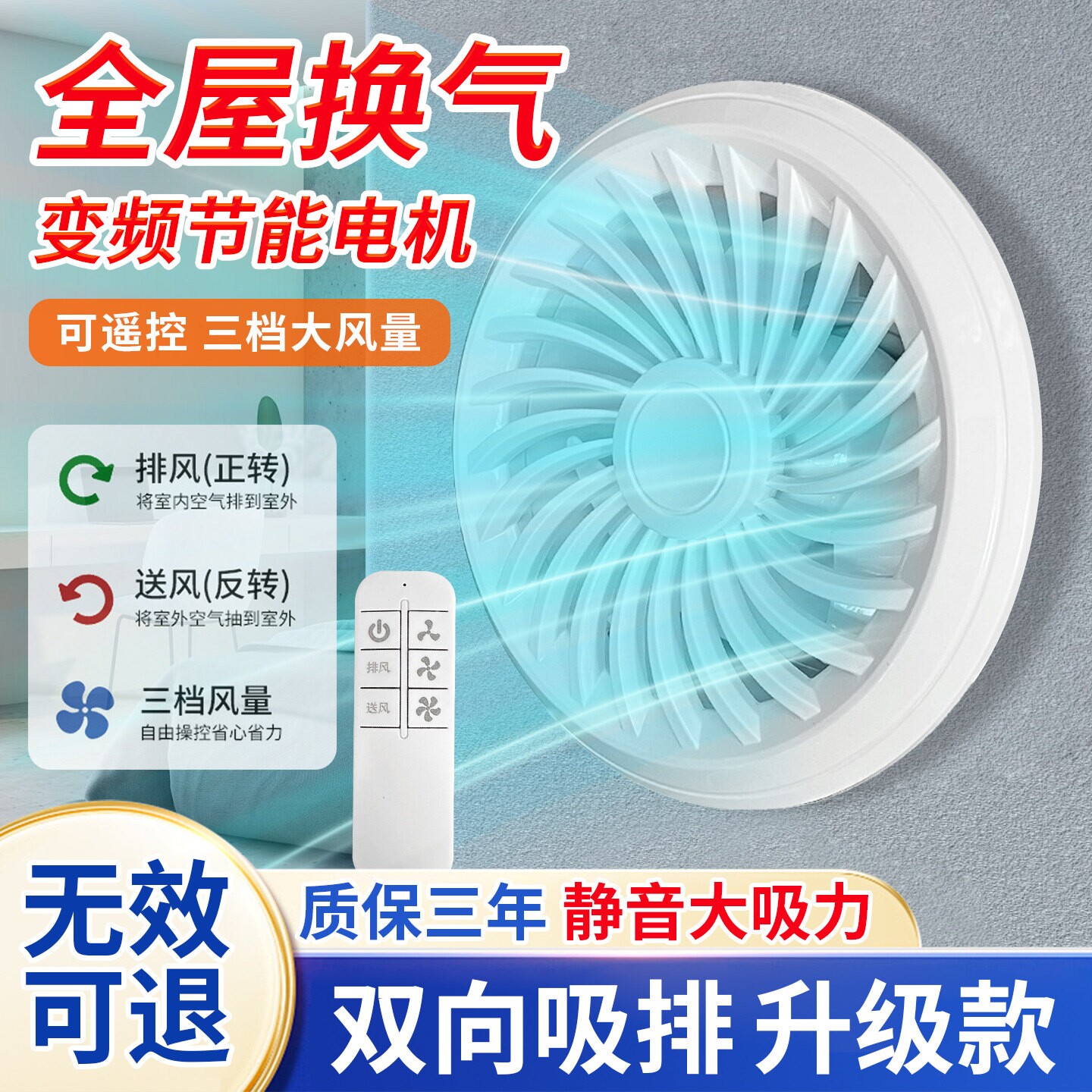 排气扇强力静音正反双向换气扇室气循环换气机卧室超静音新风内空