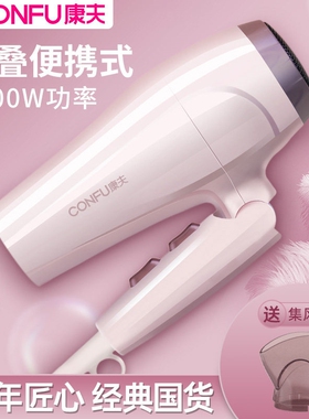 康夫电吹风机家用大功率可折叠大
