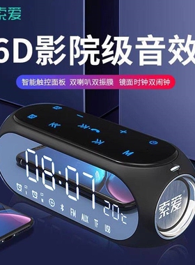 索爱S69蓝牙音响重低音炮便携户优盘小音箱外大功率闹钟时钟插卡