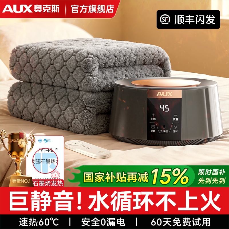 奥克斯水暖电热毯单人双人调温褥
