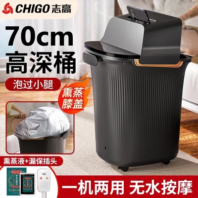 志高泡脚桶电加热恒温高深过膝洗