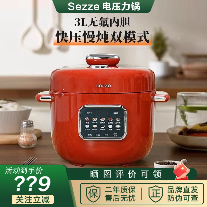 日本西哲Sezze电压力锅家用小型升1-5人智能多功能高压锅电饭煲3