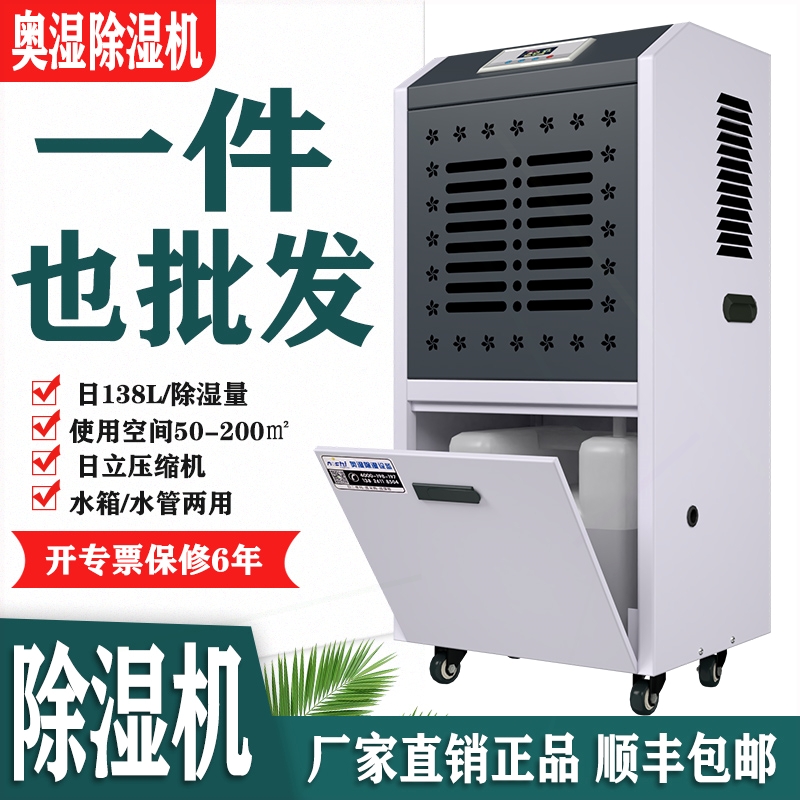 下室除湿器仓库车间抽湿机商用家
