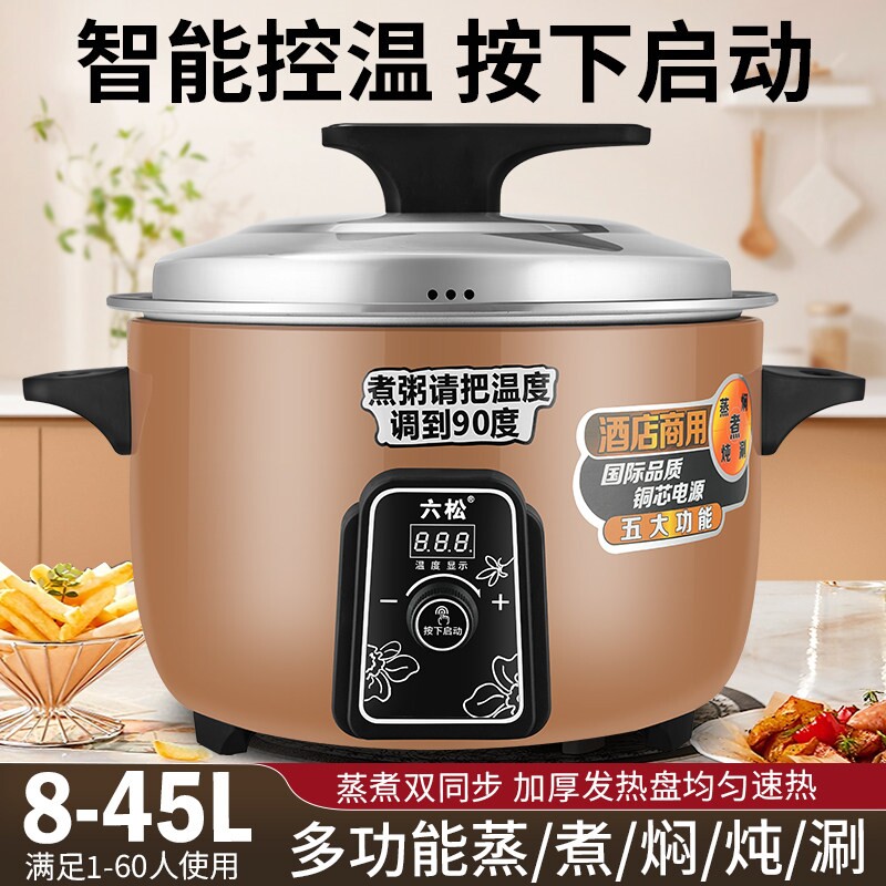 智能控温老式大容量电饭锅商用6-