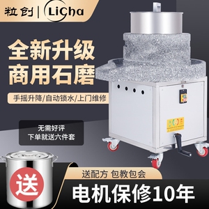 石磨肠粉机石磨机电动商用豆浆机