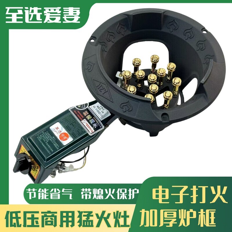 至选爱妻商用低压猛火灶液化气天