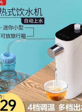 即热式饮水机家用小型速热饮水器