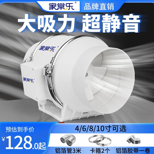 管道风机强力静音换气扇卫生间工