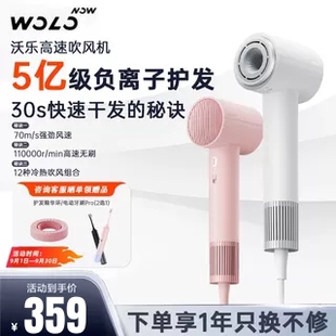 沃乐电吹风机家用负离子速干护发新款 吹风机学生宿舍专用高速2023