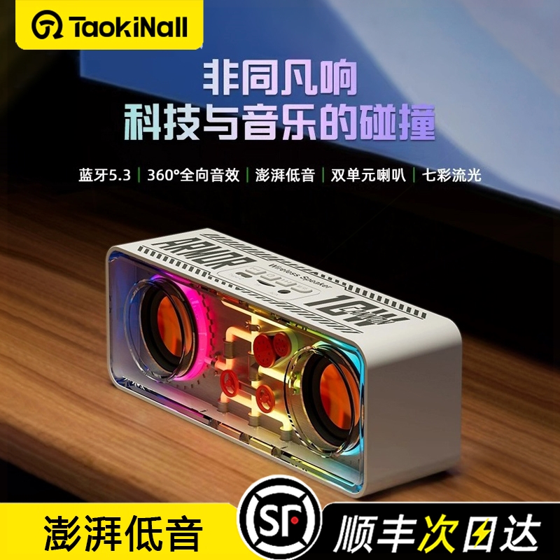 透明机甲小钢炮蓝牙音箱户外车载线音响男生礼物低音炮手机电脑无